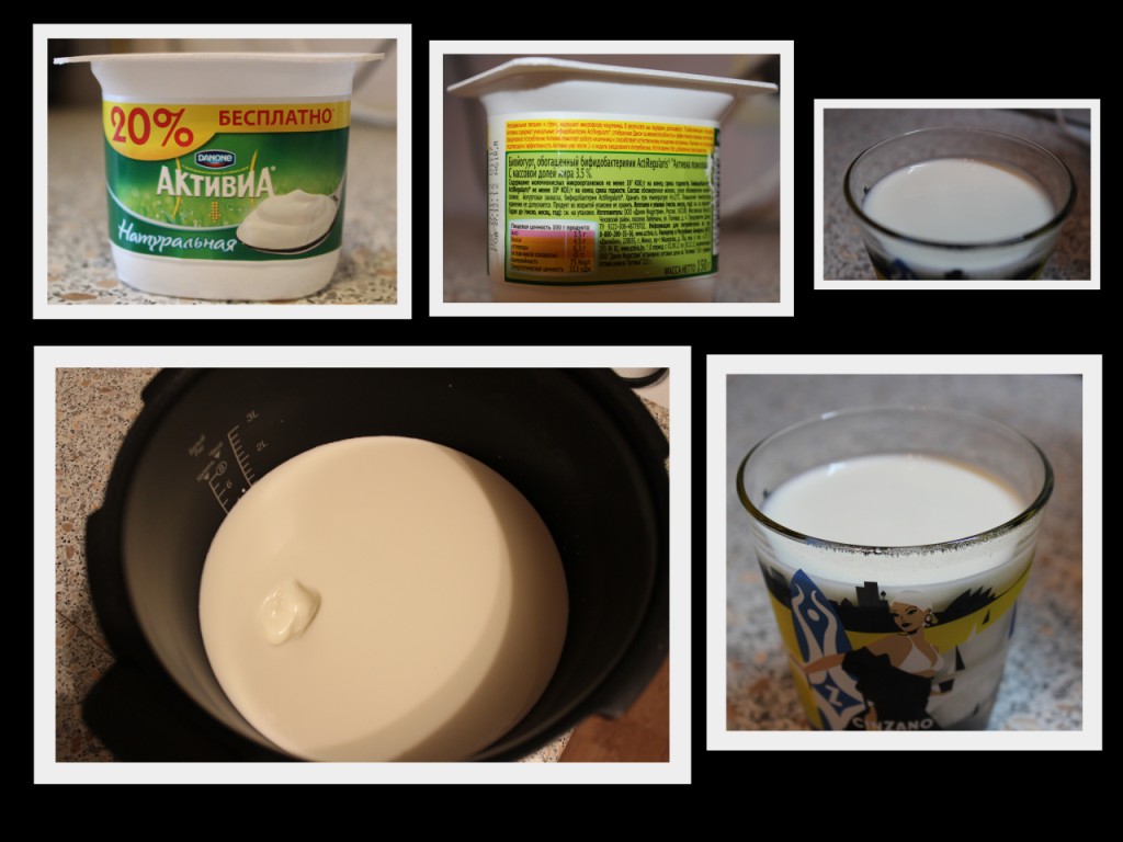 Йогурт..jpg