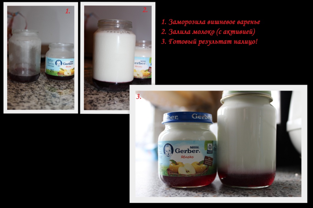 Йогурт-3.jpg